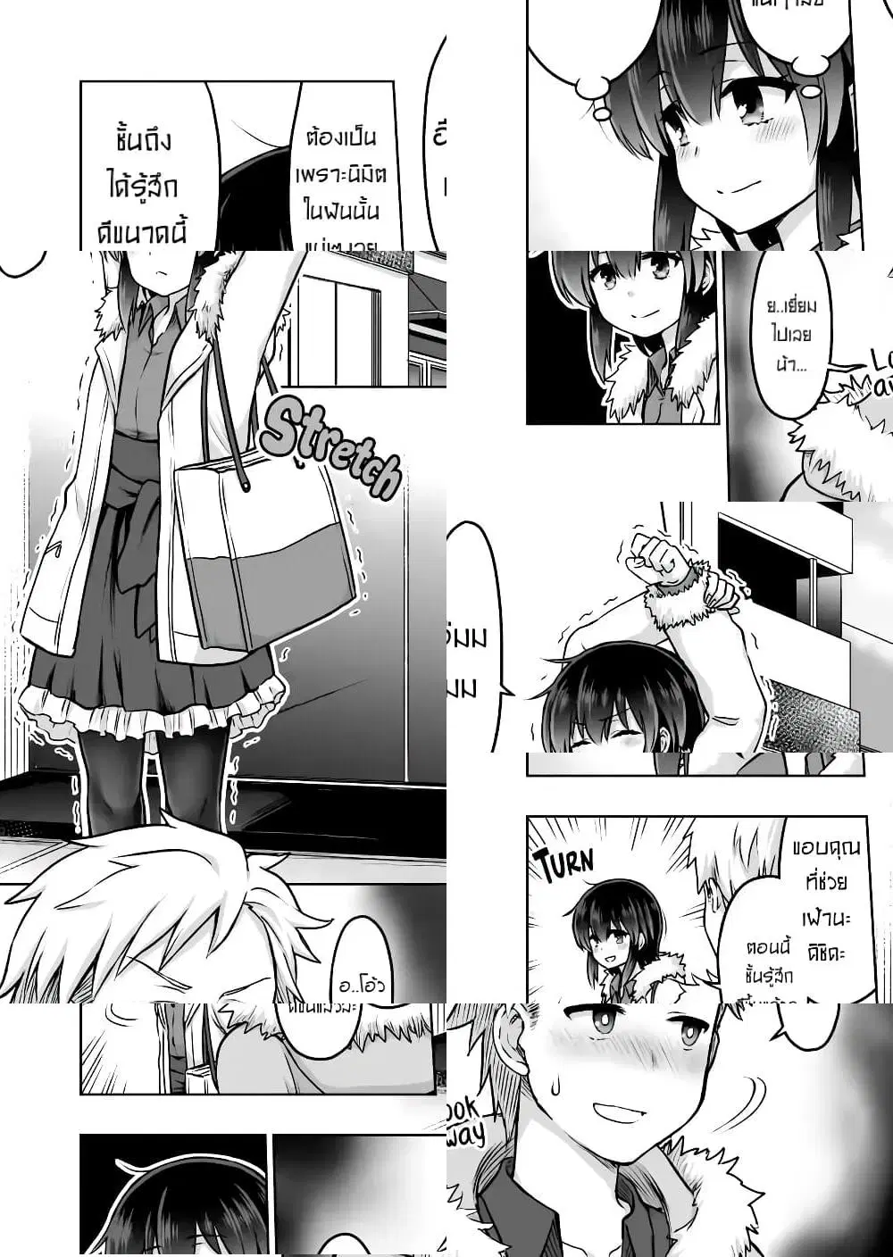 Kuno Chiyo the Precog ตอนที่ 33 หน้า 1