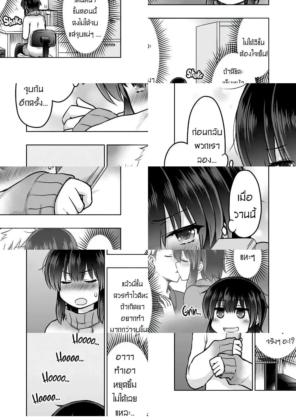 Kuno Chiyo the Precog ตอนที่ 34 หน้า 2