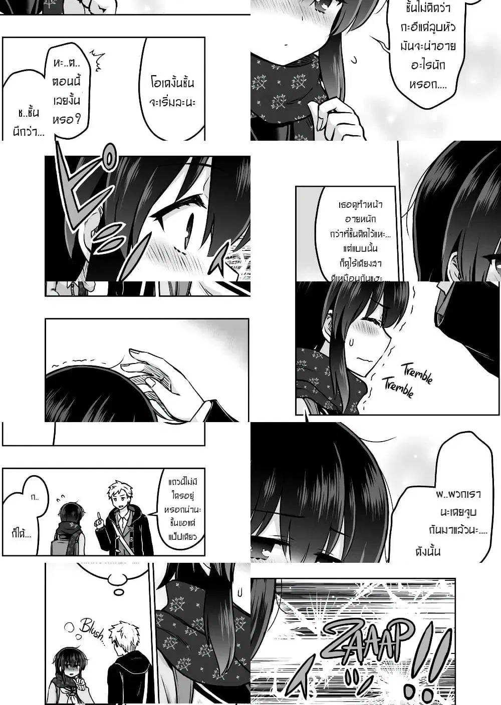 Kuno Chiyo the Precog ตอนที่ 35 หน้า 3