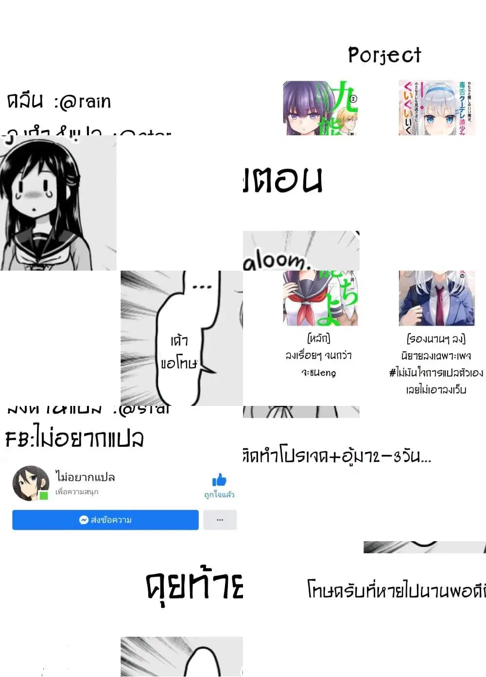 Kuno Chiyo the Precog ตอนที่ 37 หน้า 1