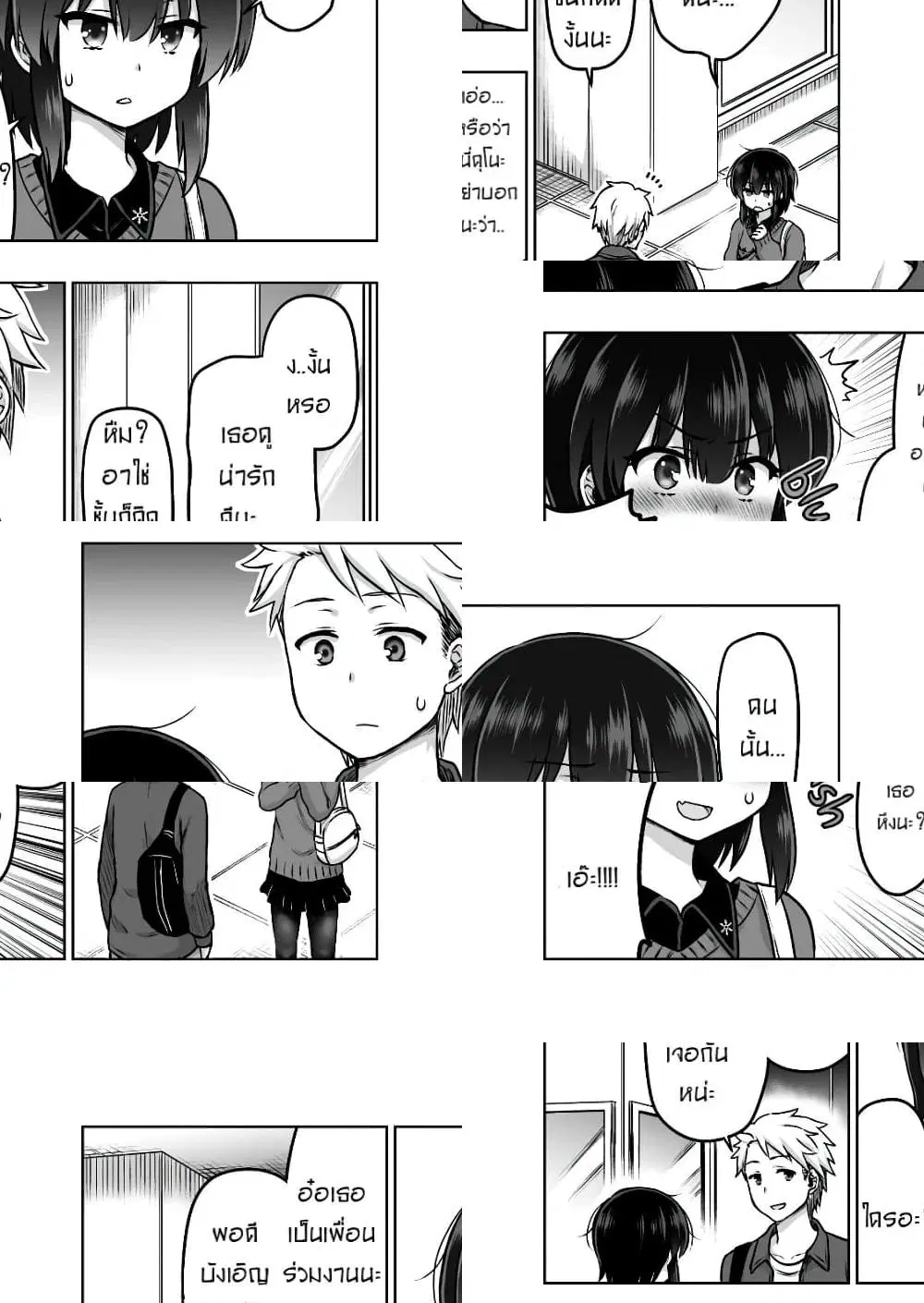 Kuno Chiyo the Precog ตอนที่ 38 หน้า 2