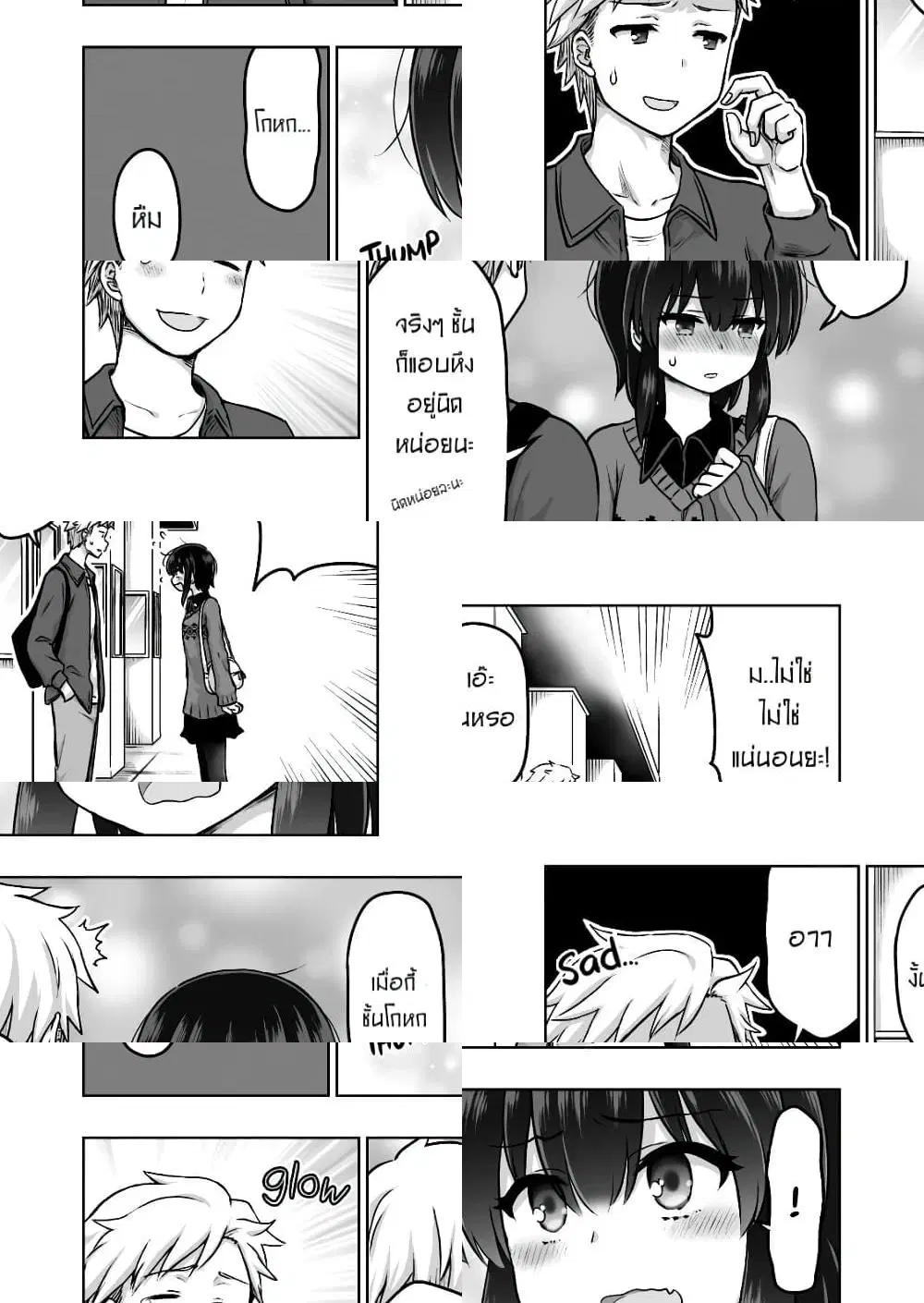 Kuno Chiyo the Precog ตอนที่ 38 หน้า 3