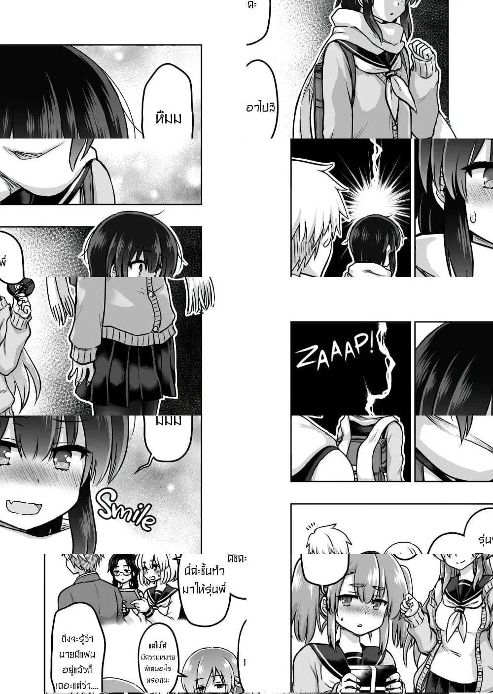 Kuno Chiyo the Precog ตอนที่ 39 หน้า 3