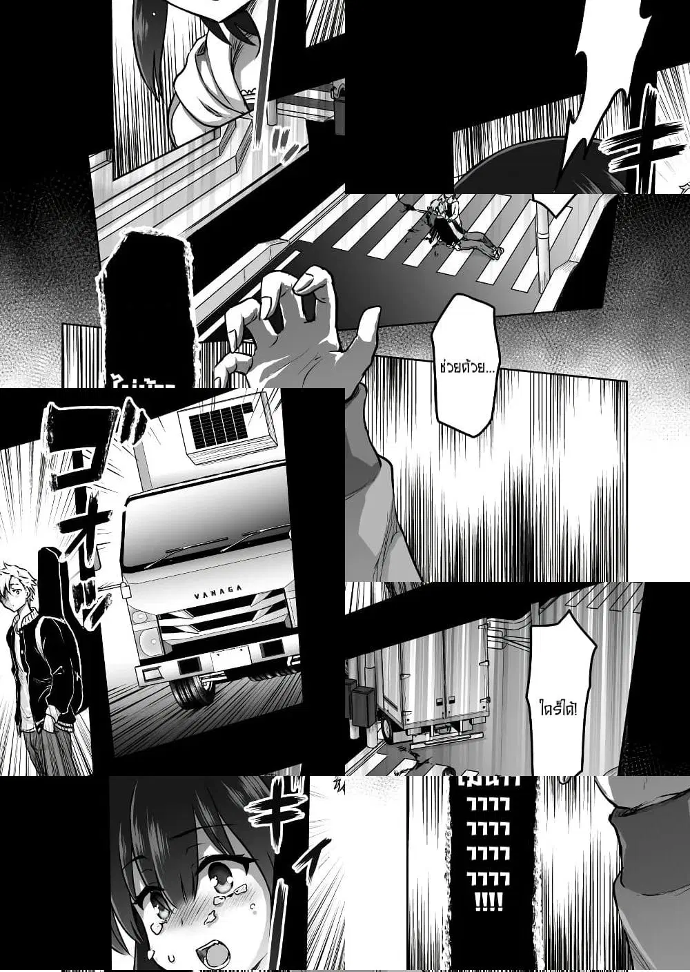 Kuno Chiyo the Precog ตอนที่ 40 หน้า 1