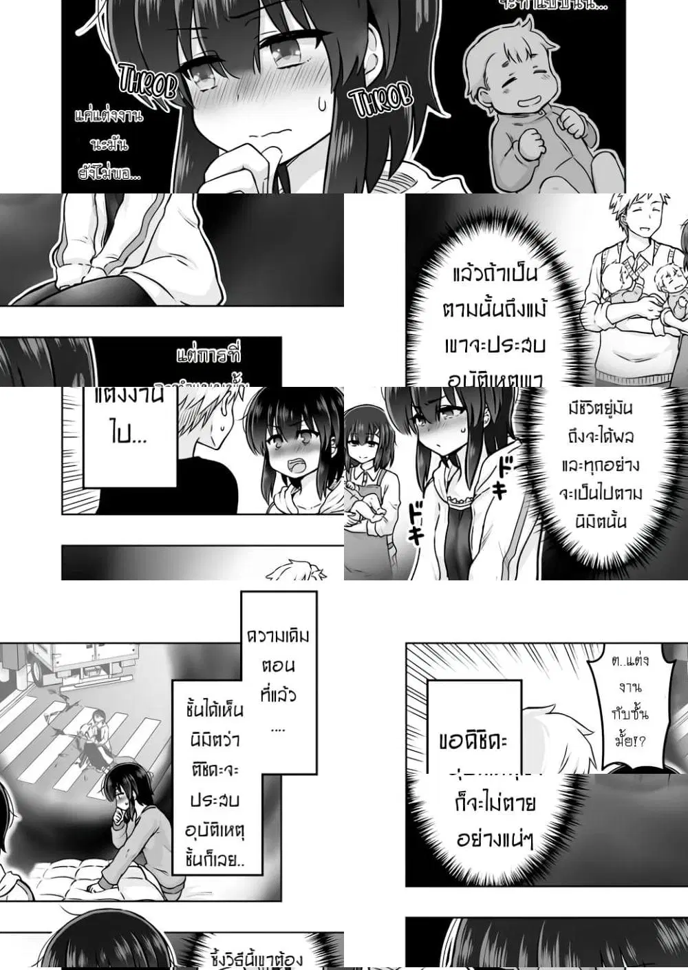 Kuno Chiyo the Precog ตอนที่ 41 หน้า 1