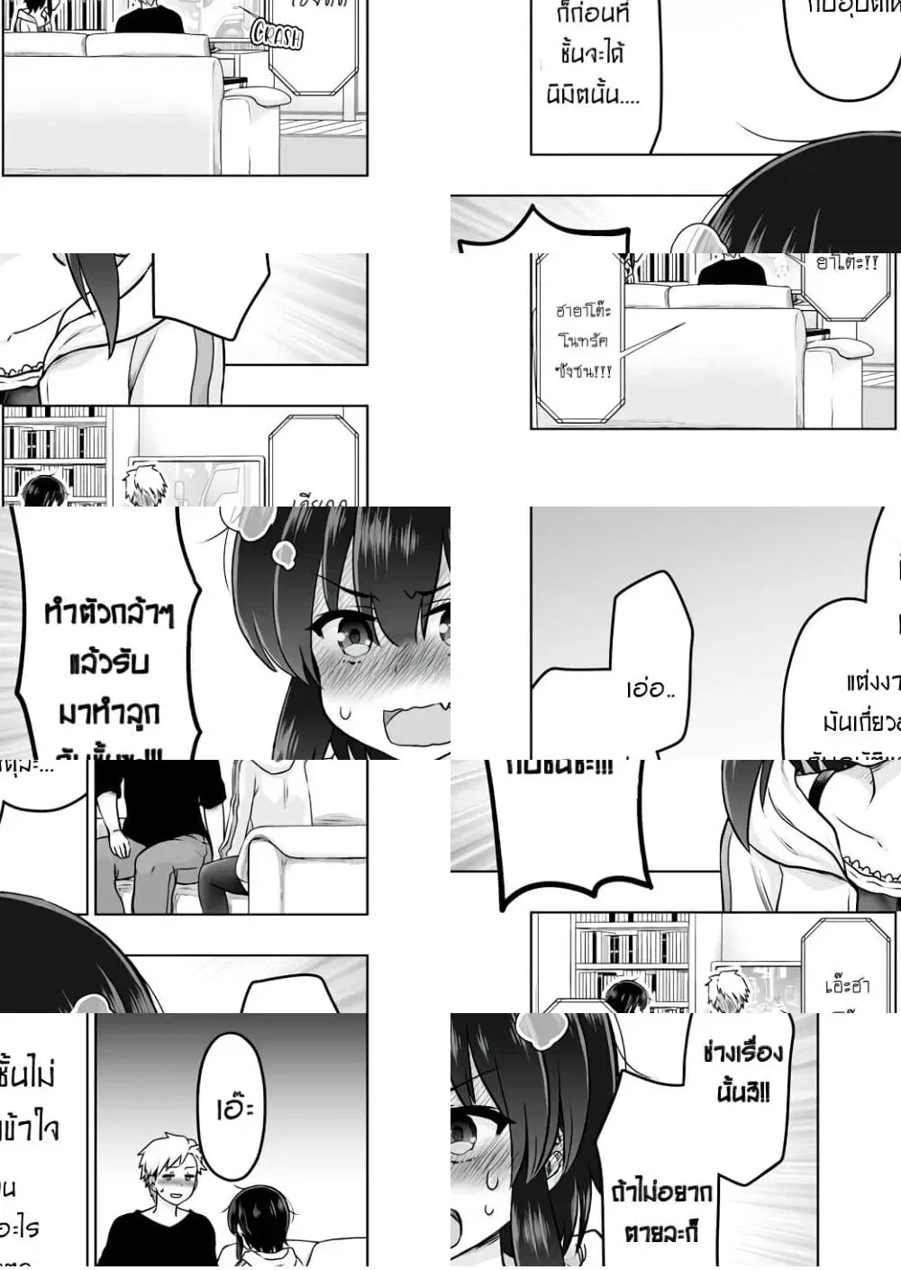 Kuno Chiyo the Precog ตอนที่ 41 หน้า 2