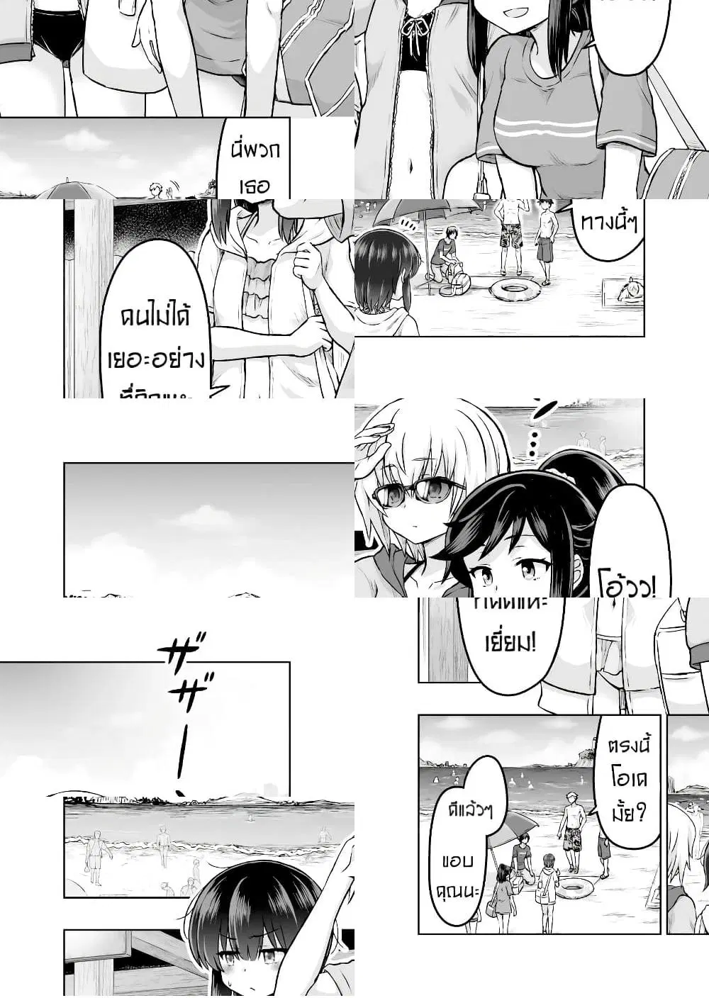Kuno Chiyo the Precog ตอนที่ 47 หน้า 1