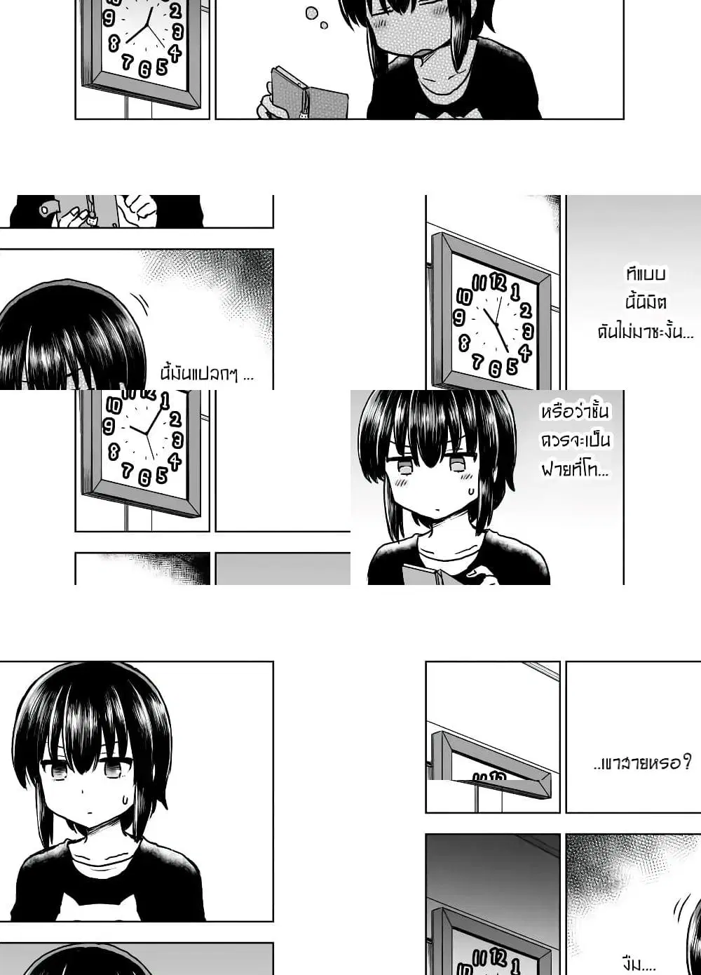 Kuno Chiyo the Precog ตอนที่ 5 หน้า 2