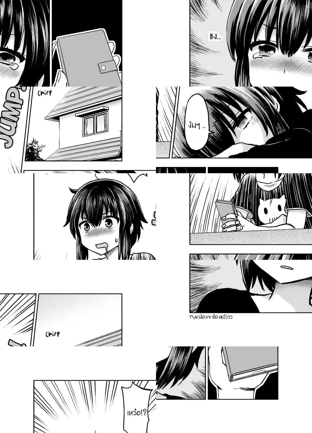 Kuno Chiyo the Precog ตอนที่ 5 หน้า 3