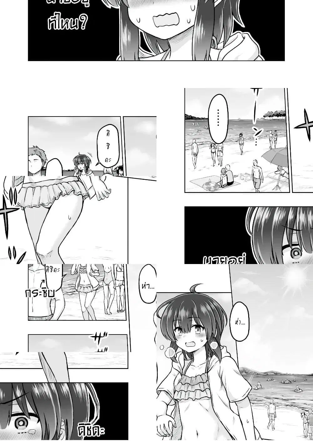 Kuno Chiyo the Precog ตอนที่ 51 หน้า 1