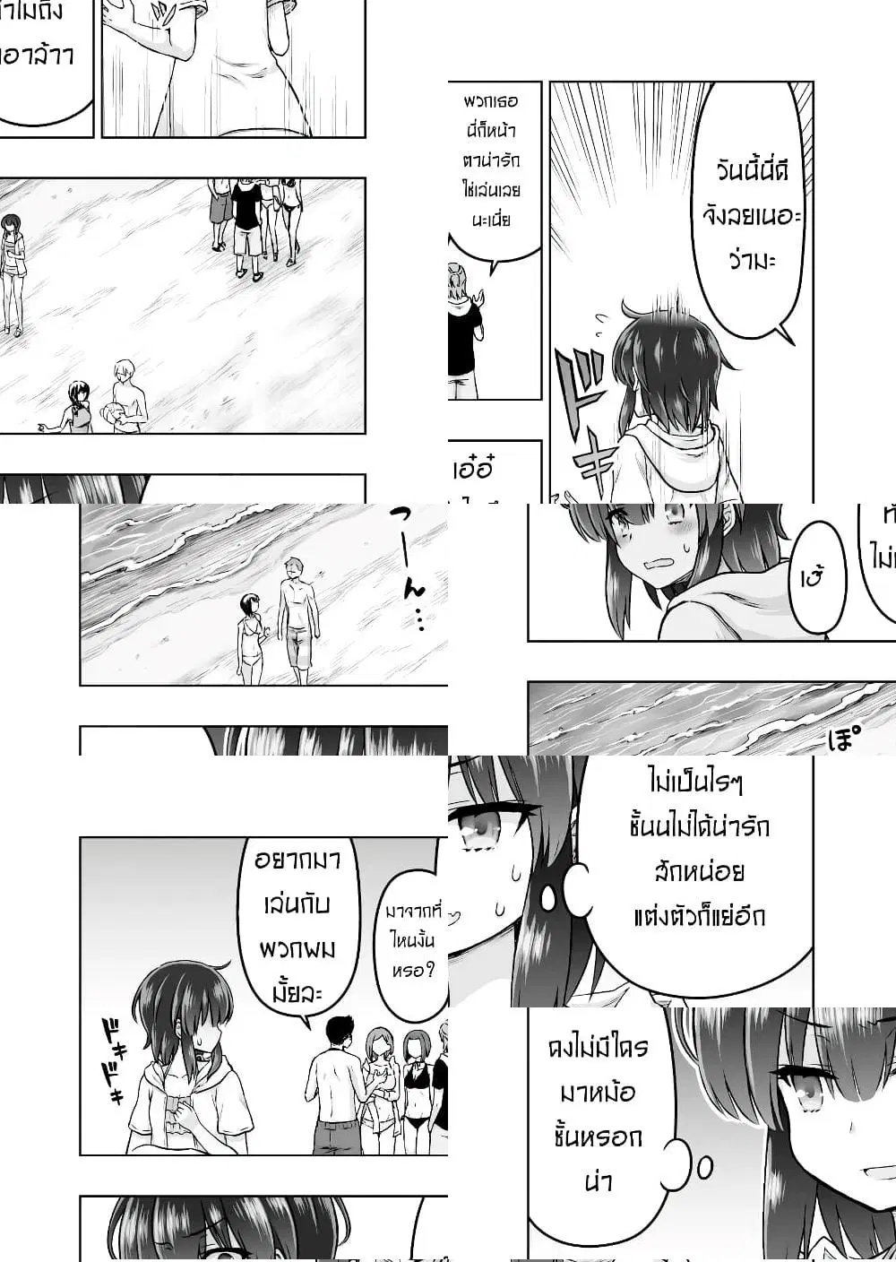 Kuno Chiyo the Precog ตอนที่ 51 หน้า 2