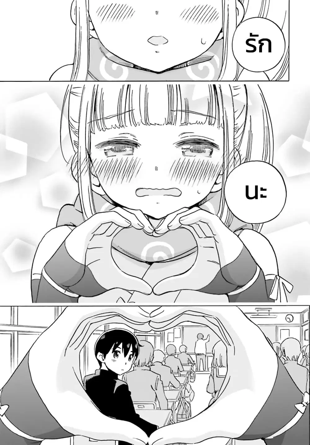Kunoichi Hazukashii ตอนที่ 3 หน้า 3