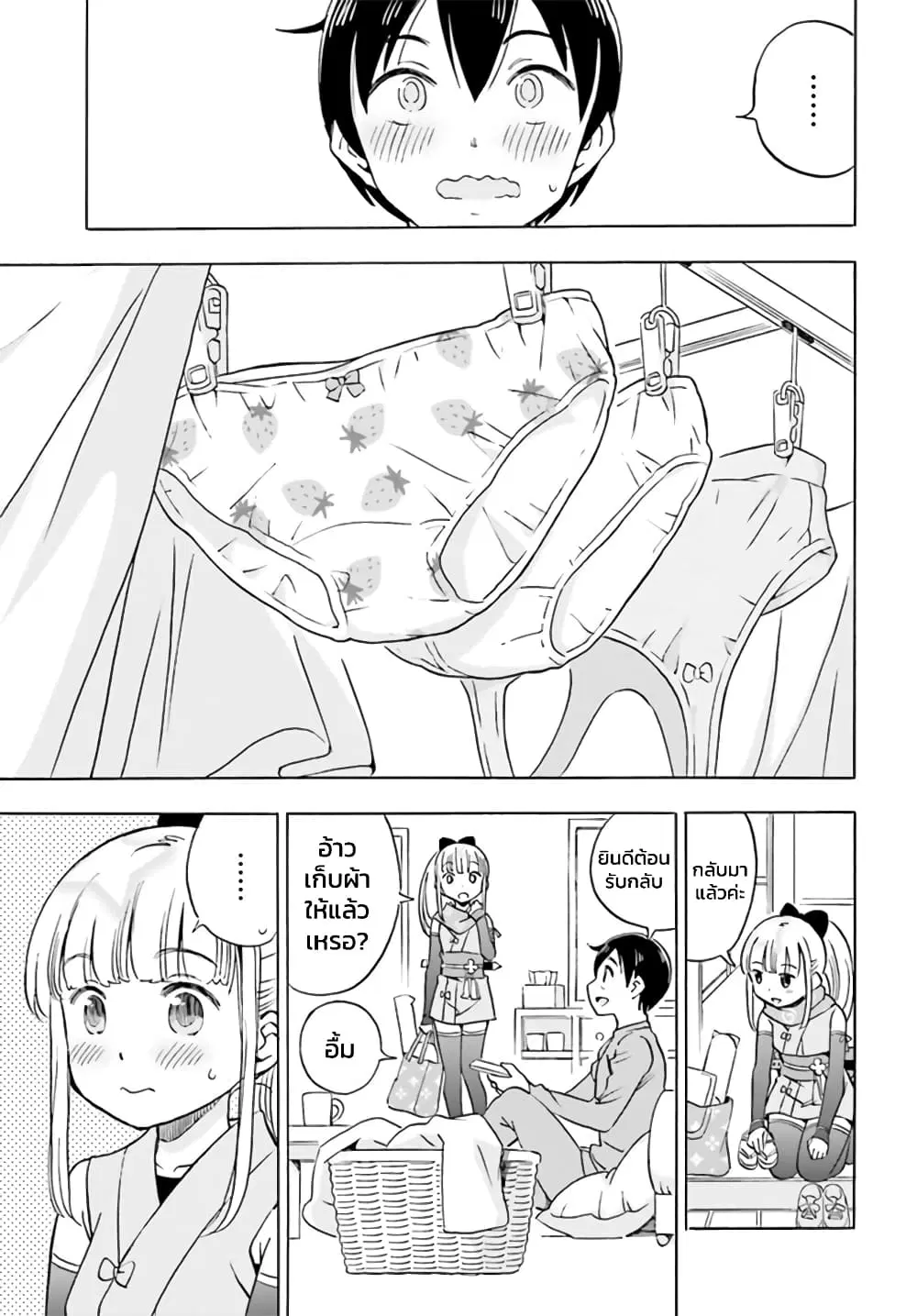 Kunoichi Hazukashii ตอนที่ 6 หน้า 3