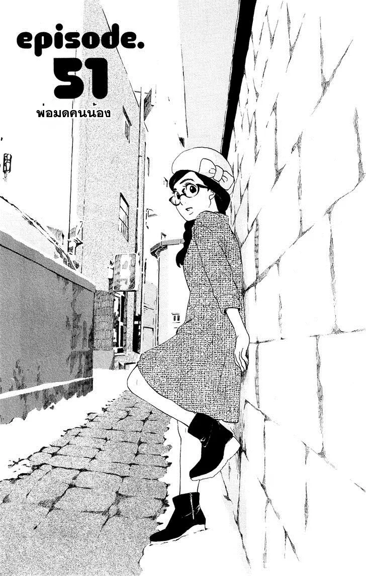 Kuragehime ตอนที่ 51 หน้า 1