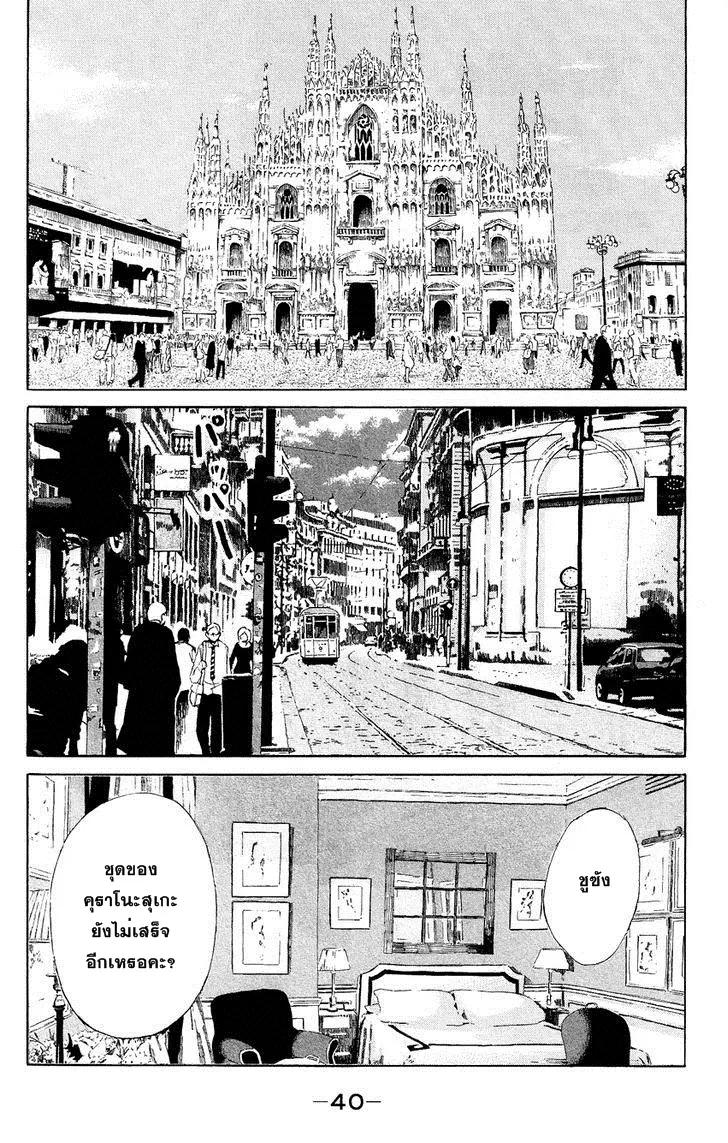 Kuragehime ตอนที่ 51 หน้า 2