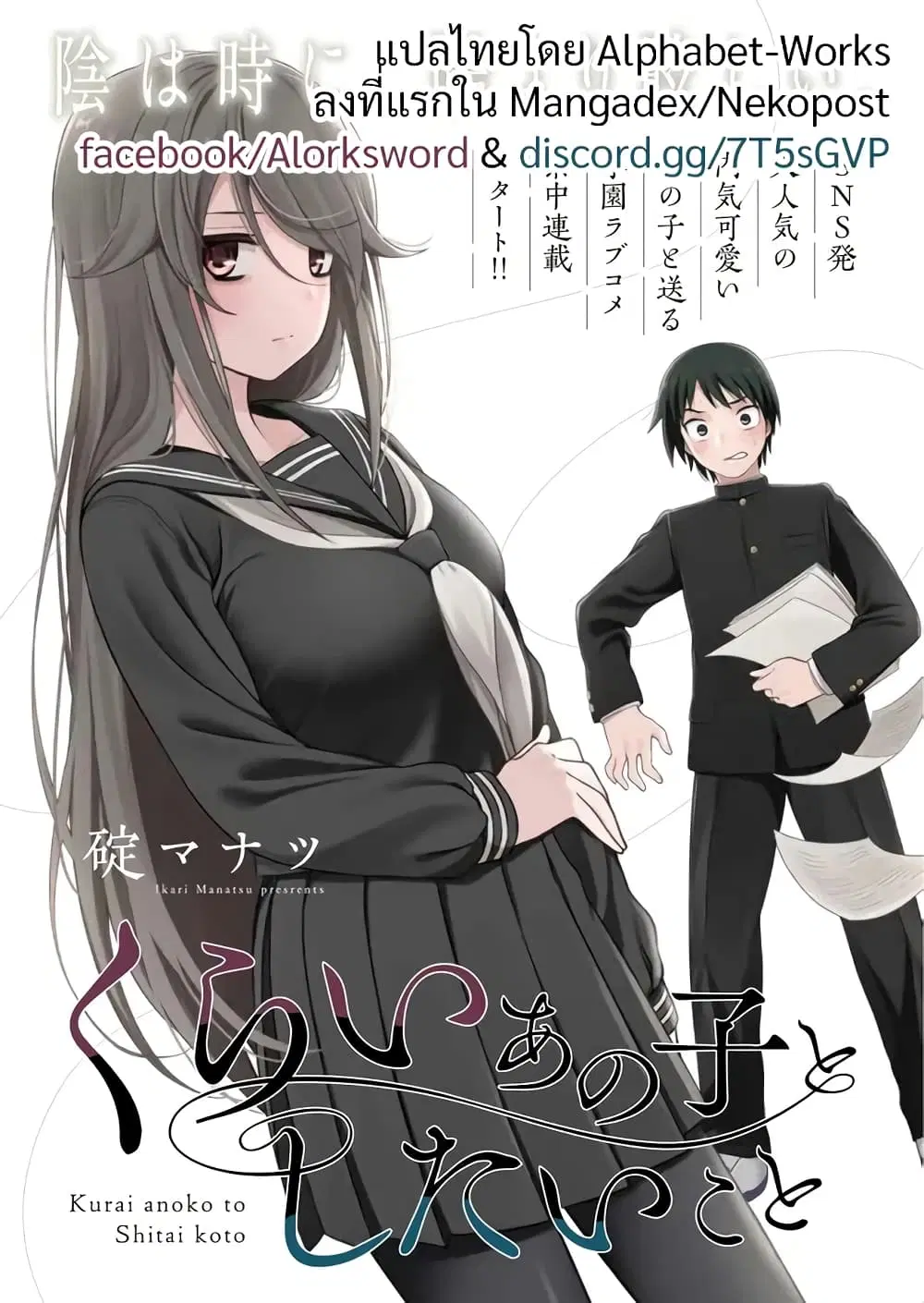 Kurai Anoko to Shitai koto ตอนที่ 1 หน้า 1