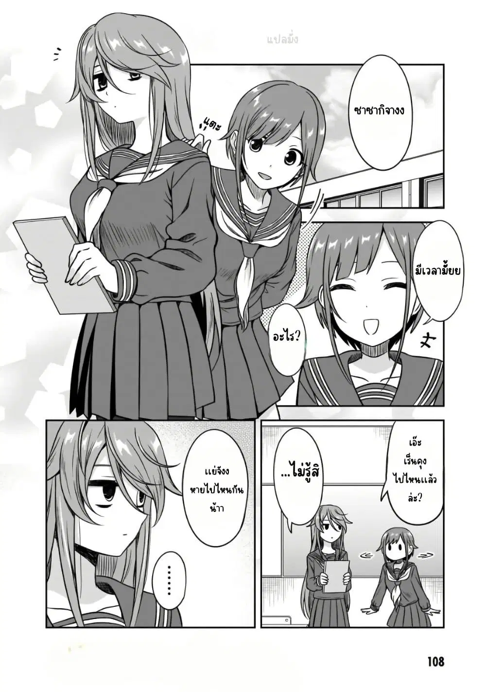 Kurai Anoko to Shitai koto ตอนที่ 10 หน้า 3