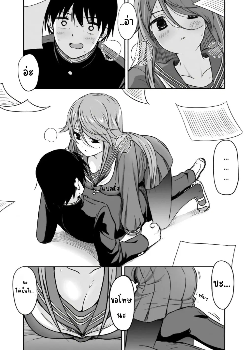 Kurai Anoko to Shitai koto ตอนที่ 12 หน้า 3