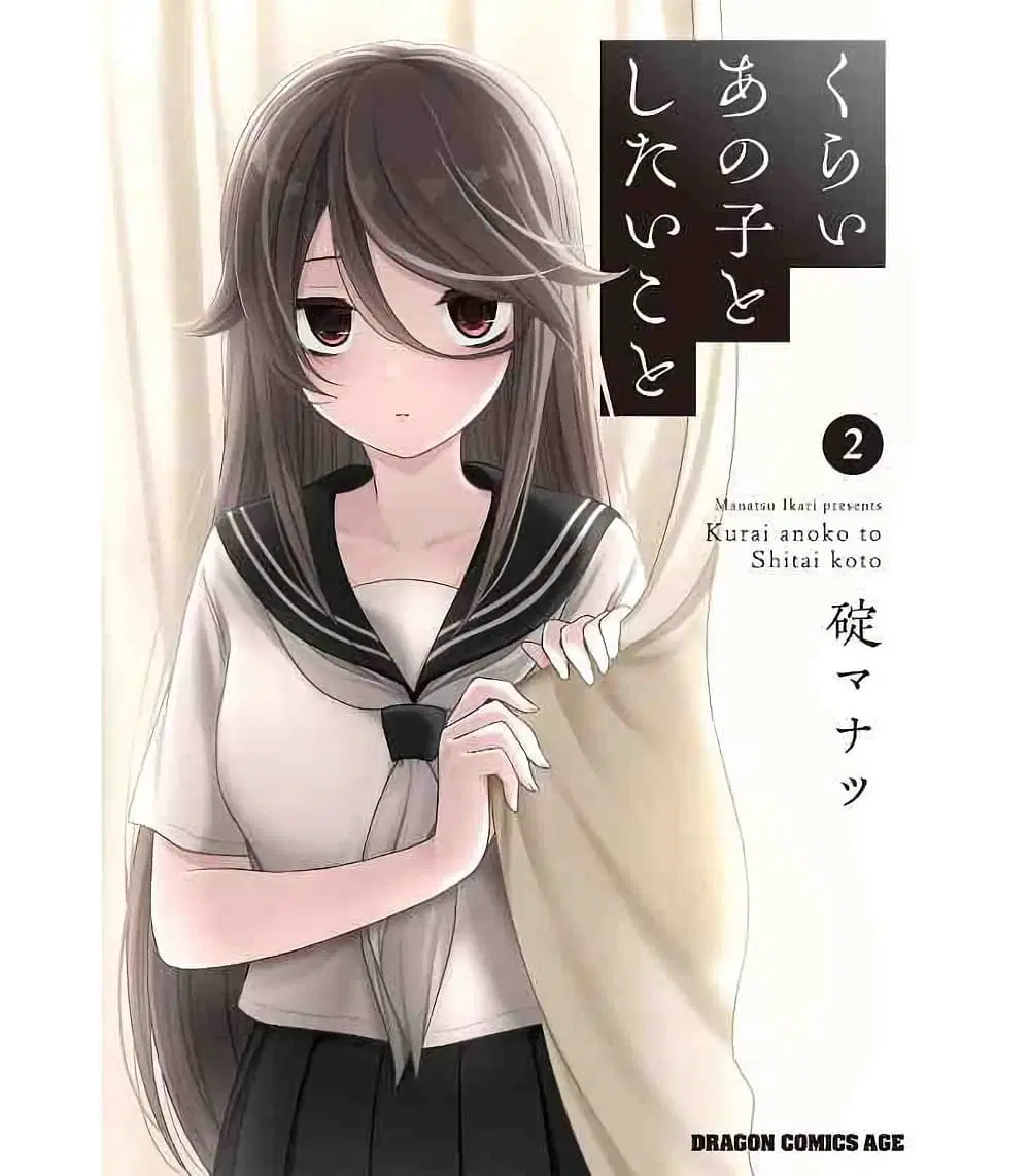 Kurai Anoko to Shitai koto ตอนที่ 14 หน้า 1
