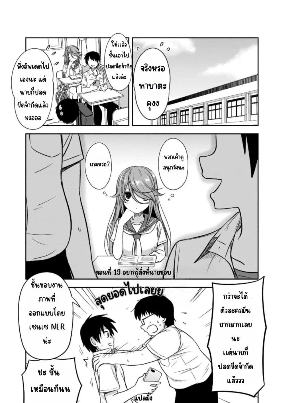 Kurai Anoko to Shitai koto ตอนที่ 19 หน้า 2