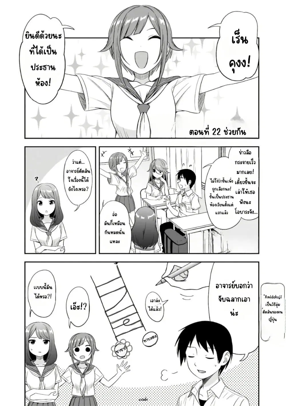 Kurai Anoko to Shitai koto ตอนที่ 22 หน้า 2