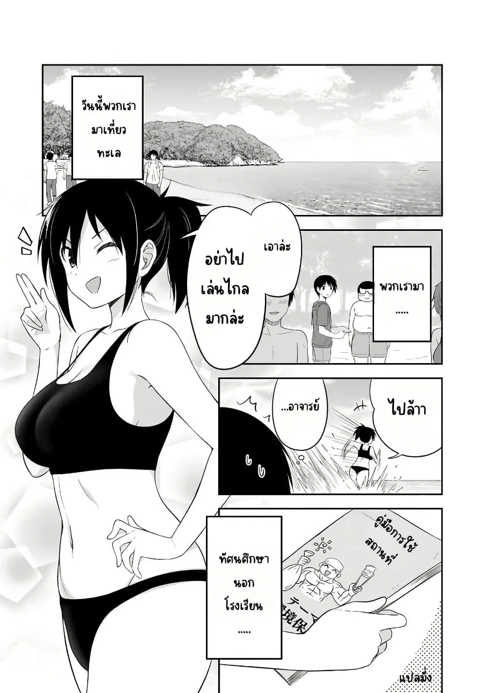 Kurai Anoko to Shitai koto ตอนที่ 28 หน้า 2