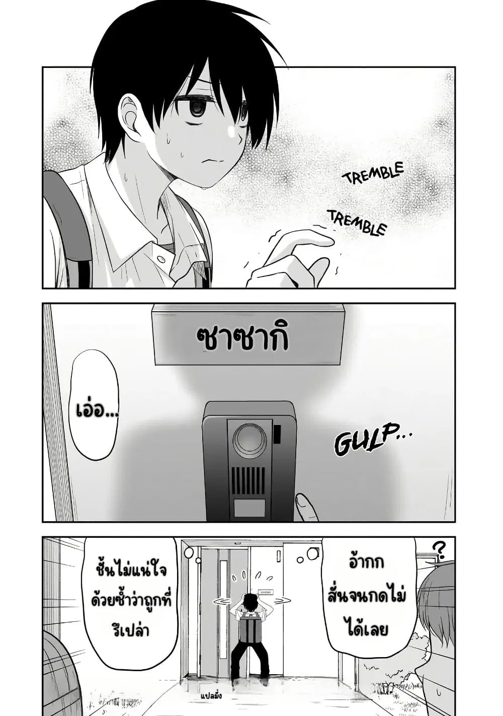 Kurai Anoko to Shitai koto ตอนที่ 30 หน้า 2