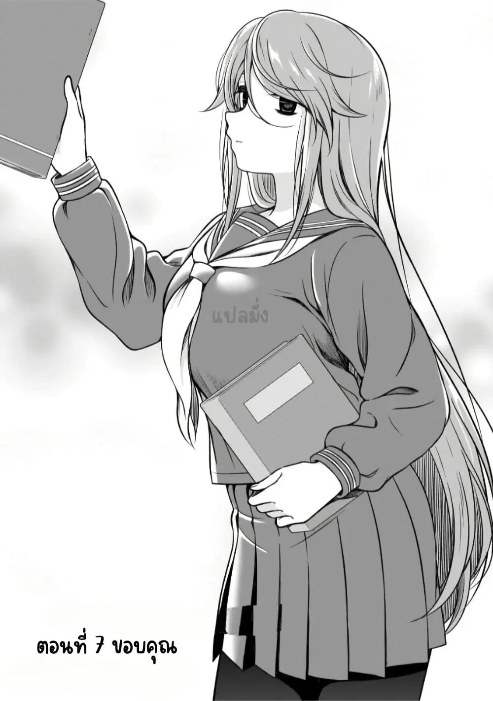 Kurai Anoko to Shitai koto ตอนที่ 7 หน้า 2
