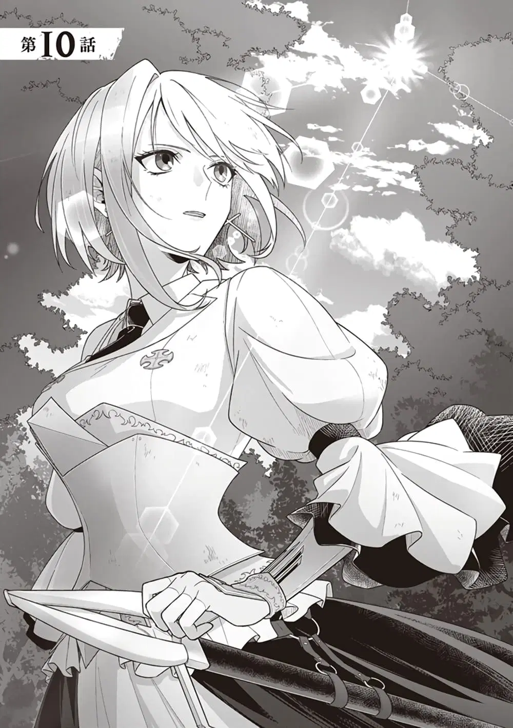 Kuraki Kyuuden no Shisha no Ou ตอนที่ 10 หน้า 1