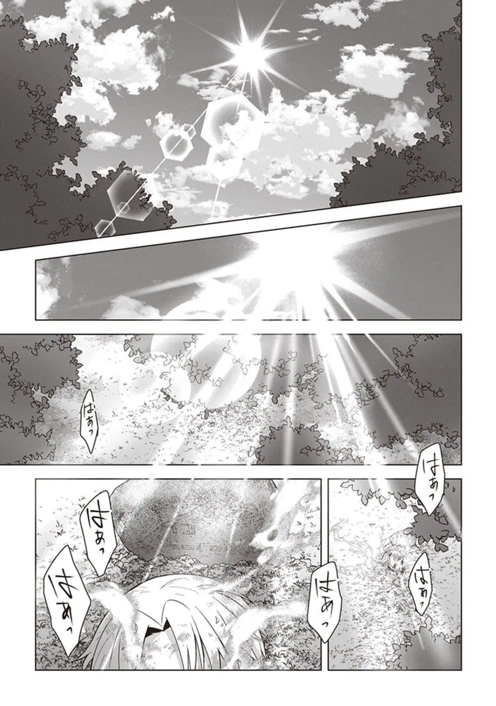 Kuraki Kyuuden no Shisha no Ou ตอนที่ 12 หน้า 1
