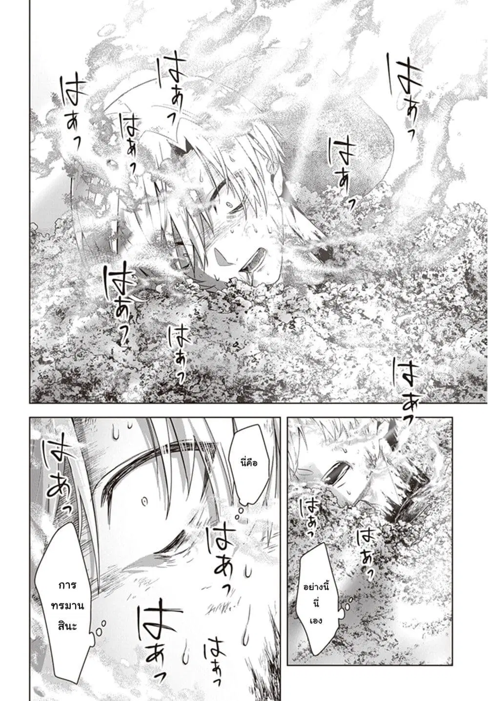 Kuraki Kyuuden no Shisha no Ou ตอนที่ 12 หน้า 2