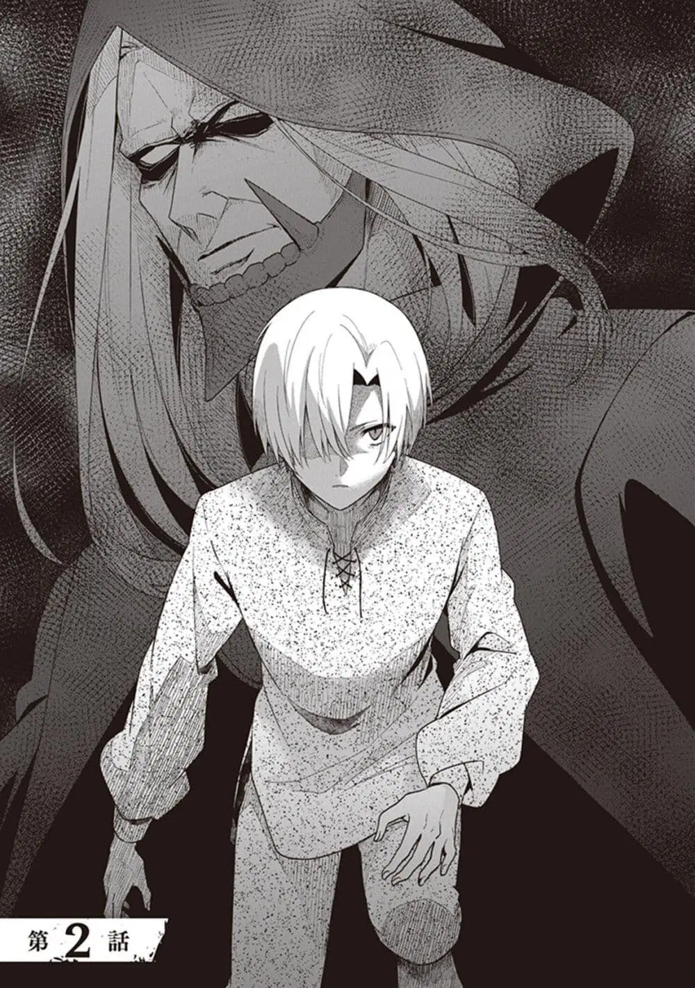 Kuraki Kyuuden no Shisha no Ou ตอนที่ 2 หน้า 1