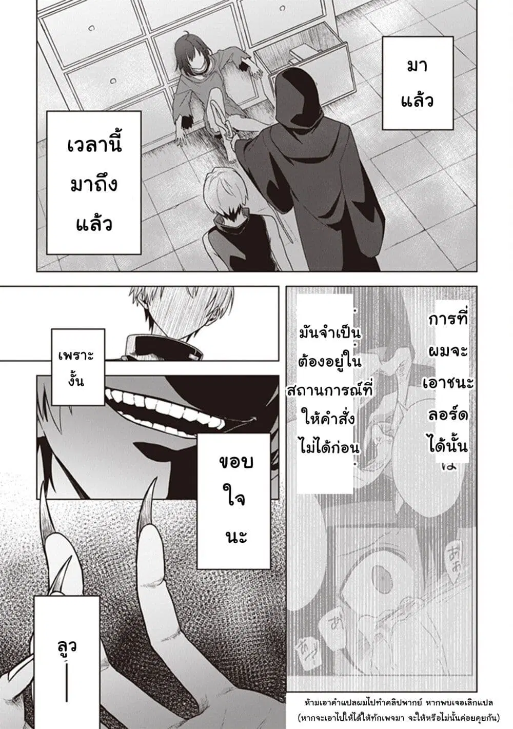 Kuraki Kyuuden no Shisha no Ou ตอนที่ 6 หน้า 1