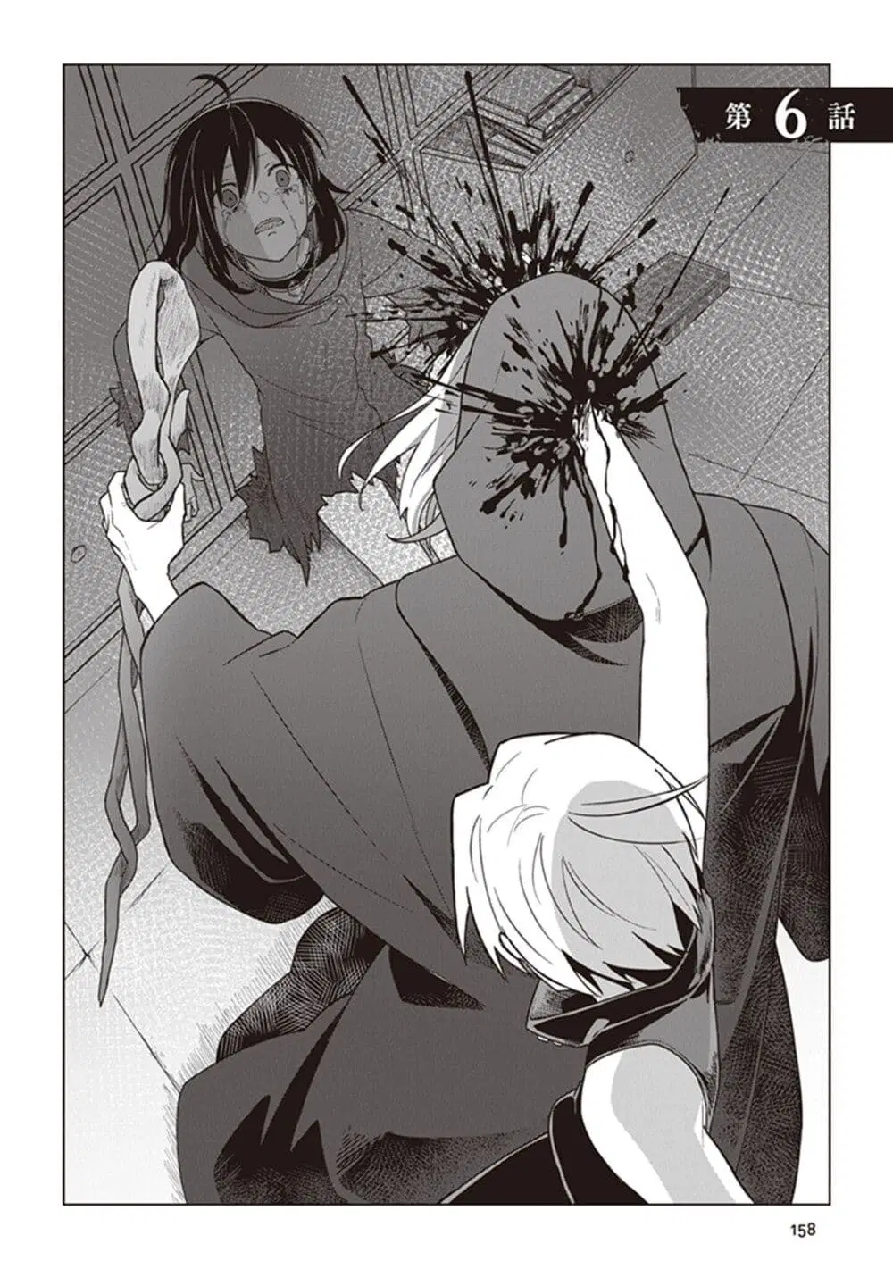 Kuraki Kyuuden no Shisha no Ou ตอนที่ 6 หน้า 2