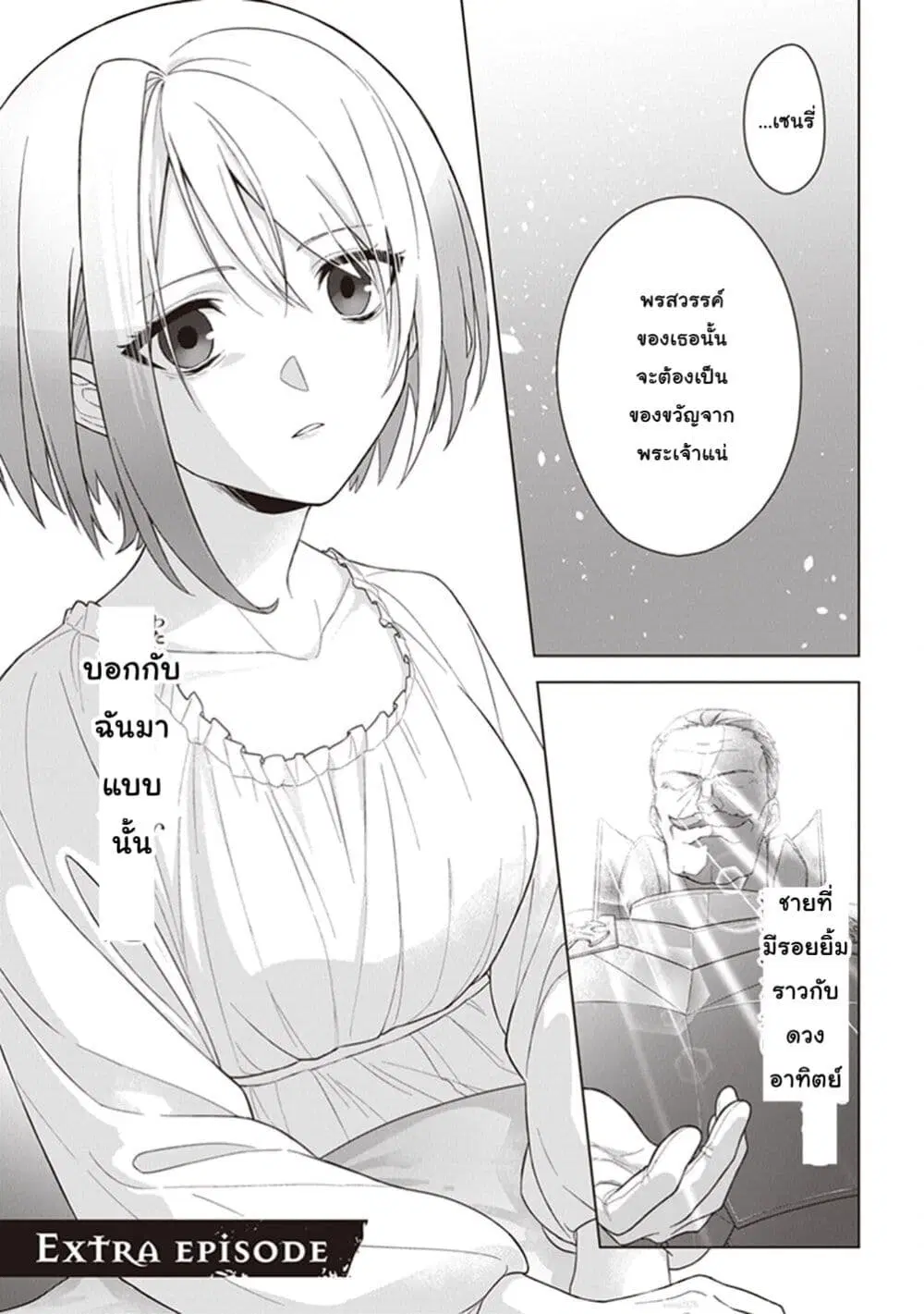 Kuraki Kyuuden no Shisha no Ou ตอนที่ 6.5 หน้า 1