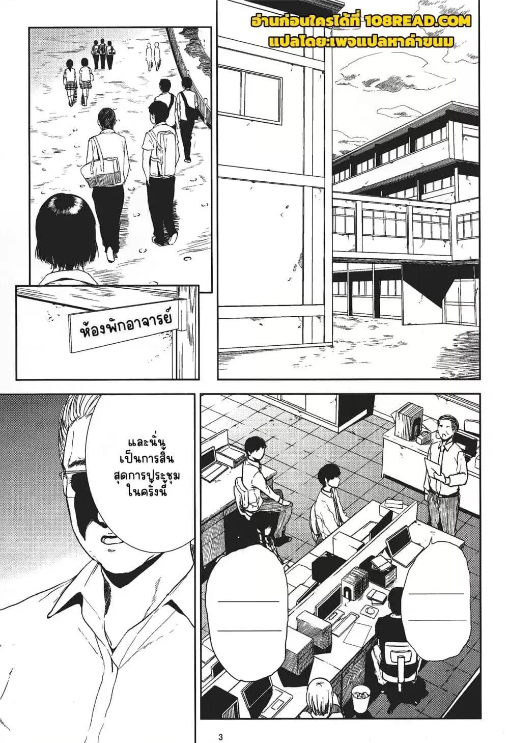 Kurashiki-sensei wa Hatsujouki ตอนที่ 1 หน้า 2