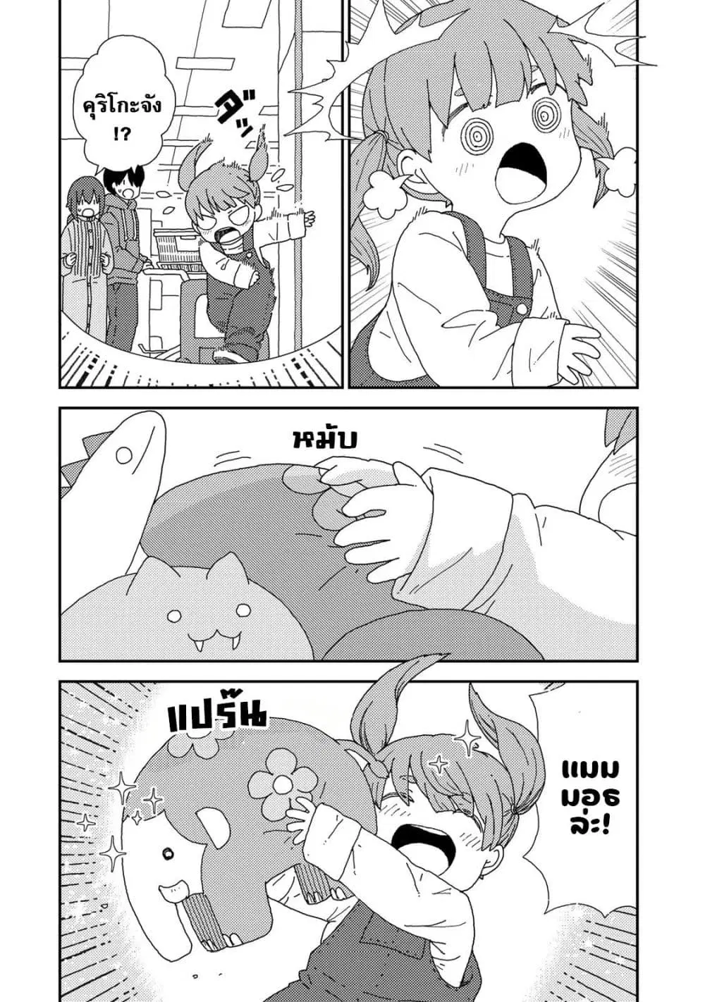 Kuriko to Biyori ตอนที่ 2 หน้า 3
