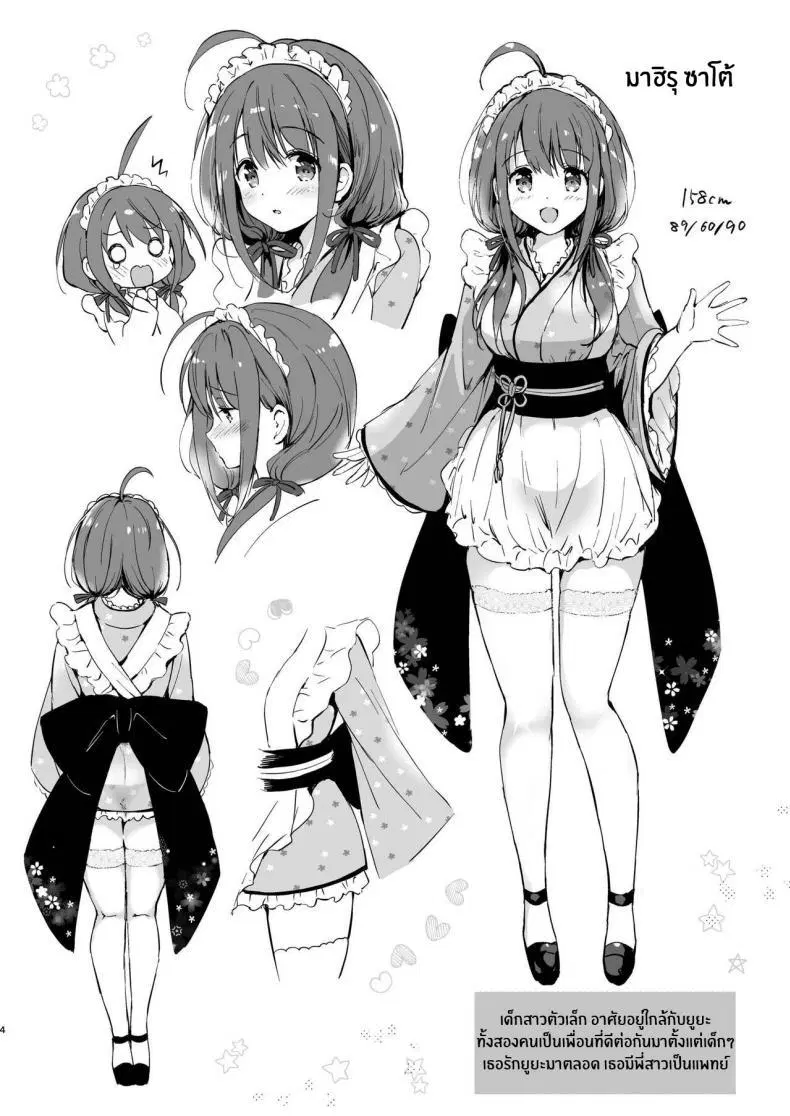 [Kurimomo (Tsukako)] Ore no Osananajimi ga Amaama Kawaii ตอนที่ 1 หน้า 3