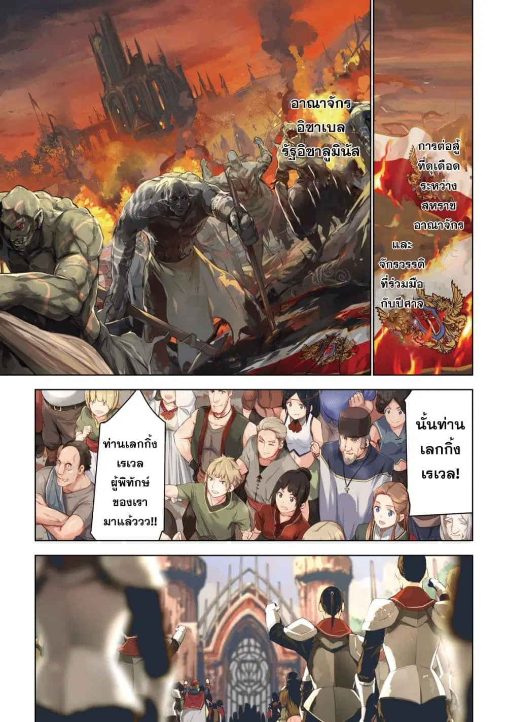 Kuro Erufu Ni Kawareta Ore No Danjon Seikatsu ตอนที่ 1 หน้า 1