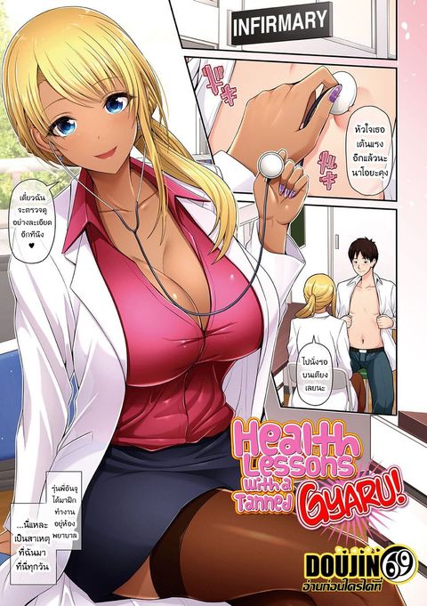ปก Kuro Gal-chan wa Kimi dake o Miteru มังงะญี่ปุ่น แปลไทย