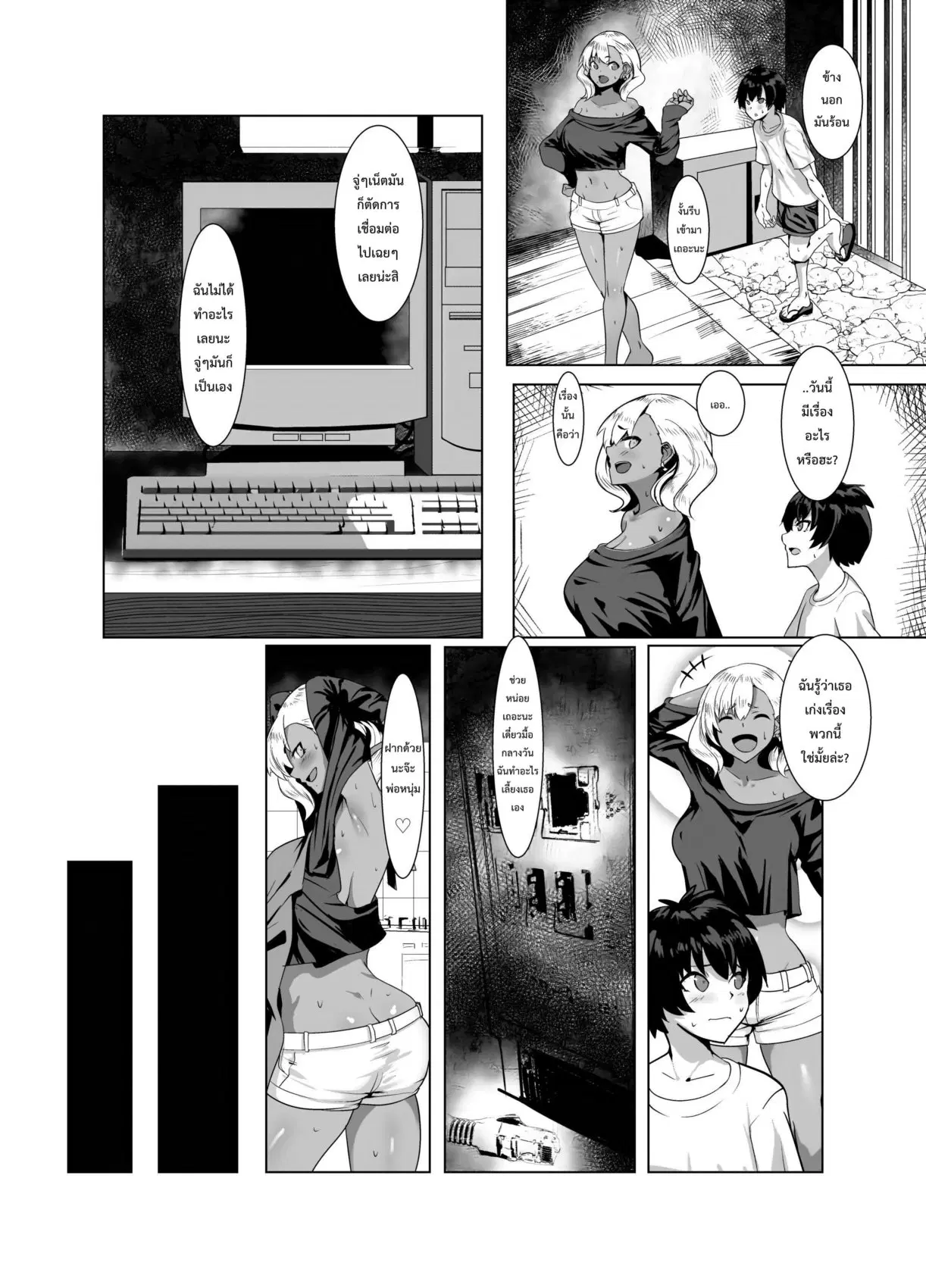 Kuro Gal Hitozuma to Natsuyasumi ตอนที่ 1 หน้า 3