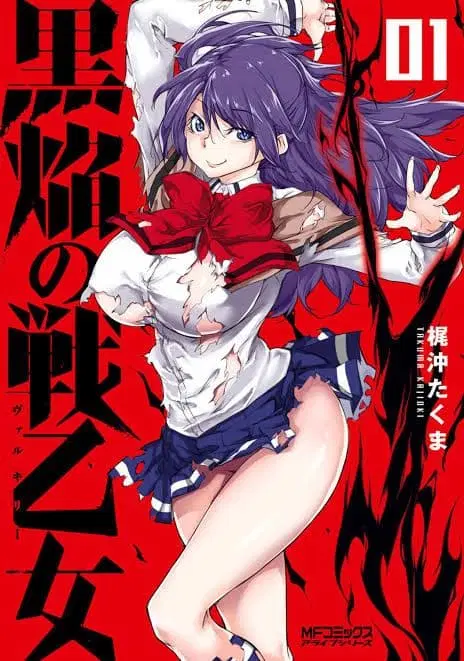 Kuro Homura No Sen Otome ตอนที่ 1 หน้า 1