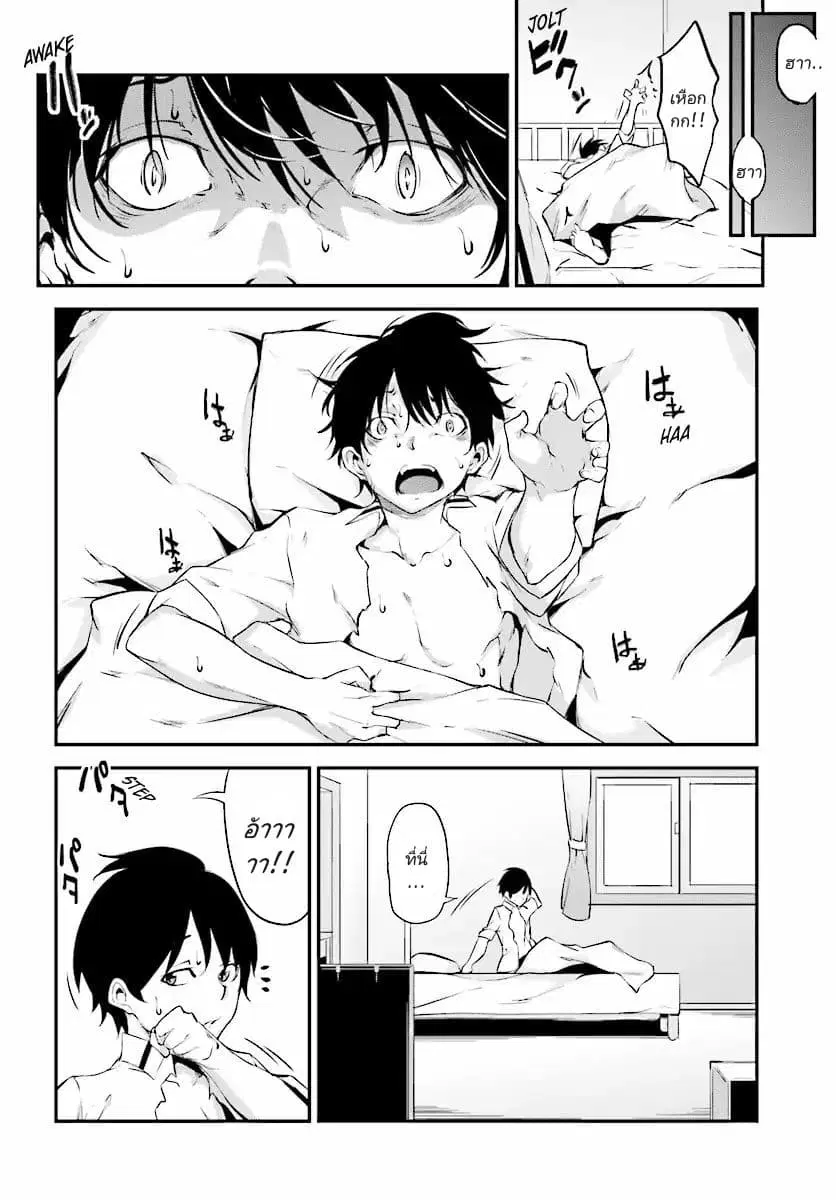 Kuro Homura No Sen Otome ตอนที่ 2 หน้า 2