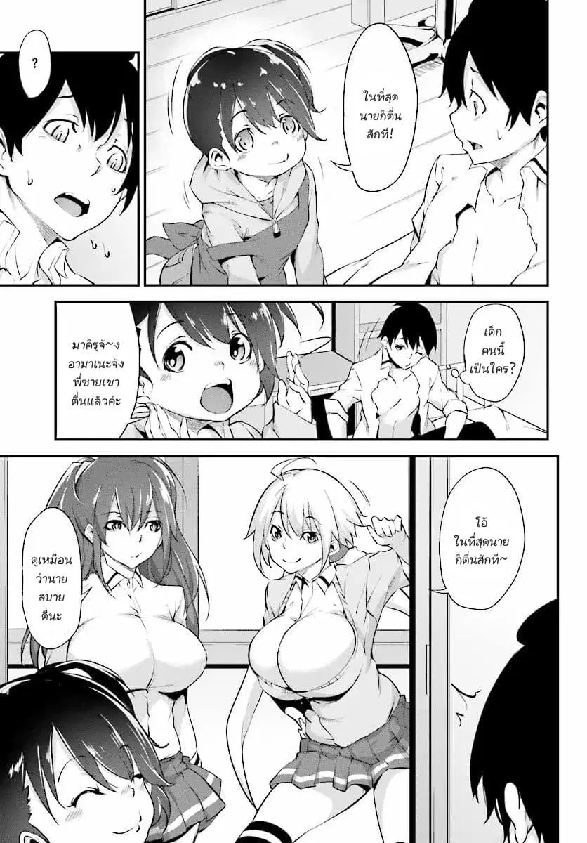 Kuro Homura No Sen Otome ตอนที่ 2 หน้า 3