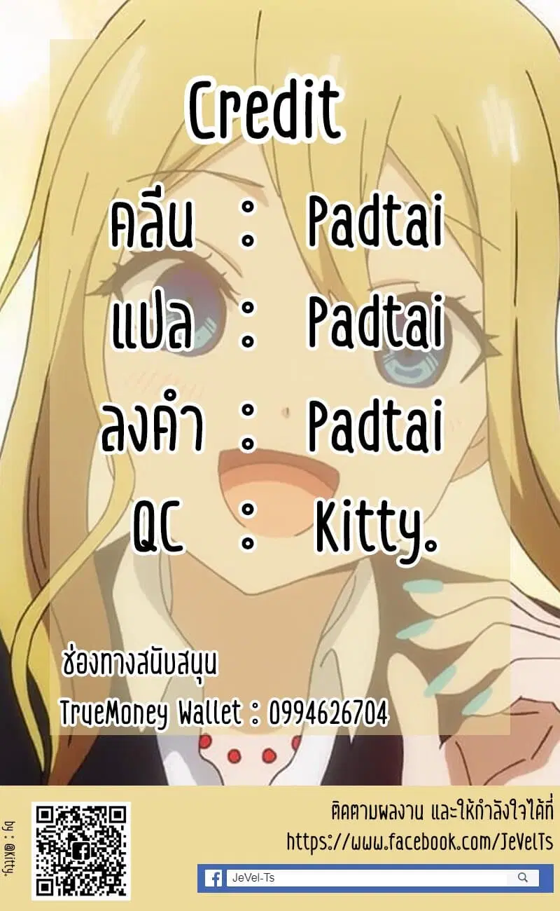 Kuro Homura No Sen Otome ตอนที่ 6 หน้า 1