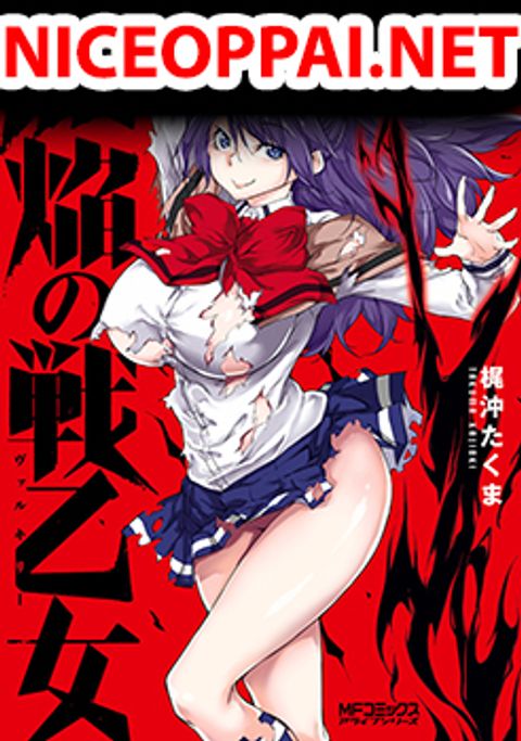 ปก Kuro Homura No Sen Otome มังงะญี่ปุ่น แปลไทย