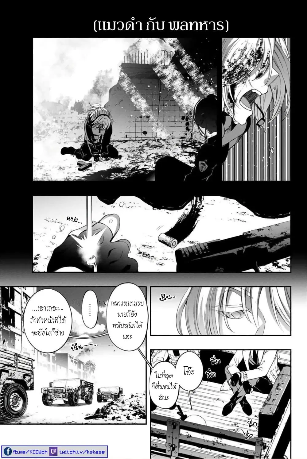 Kuro Neko to Heishi ตอนที่ 1 หน้า 2