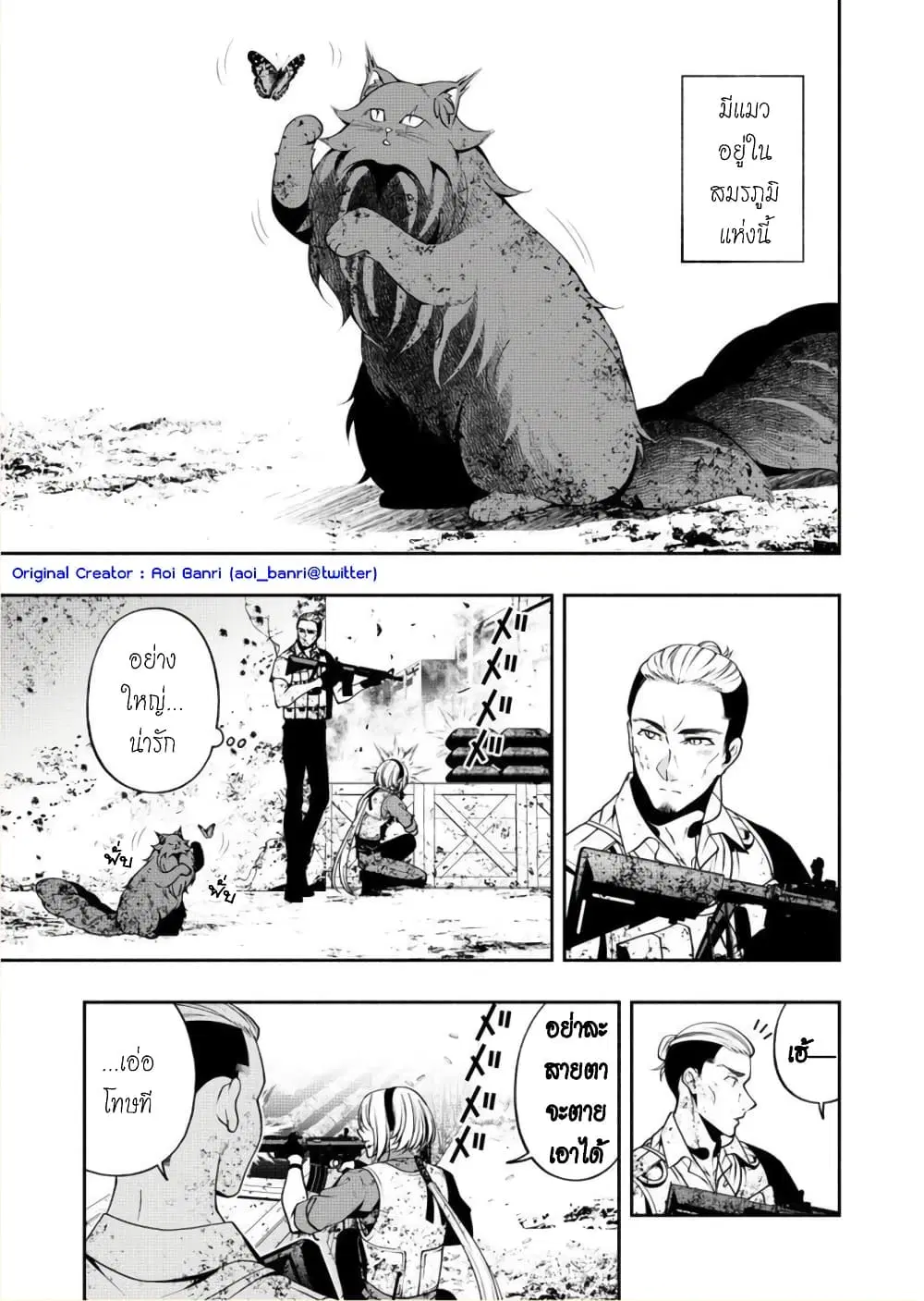 Kuro Neko to Heishi ตอนที่ 17.1 หน้า 2