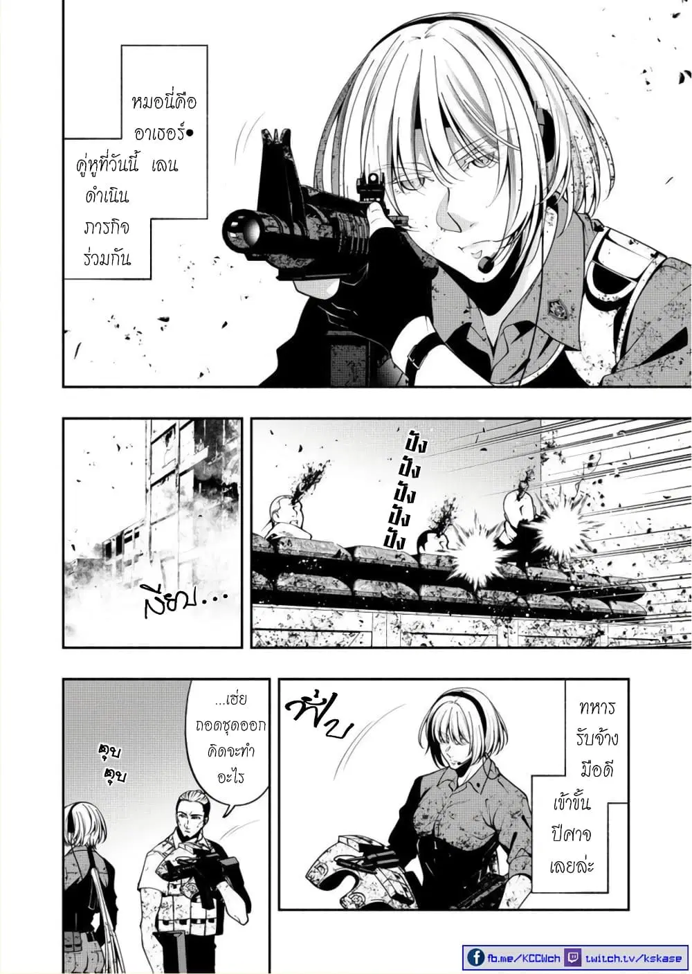 Kuro Neko to Heishi ตอนที่ 17.1 หน้า 3