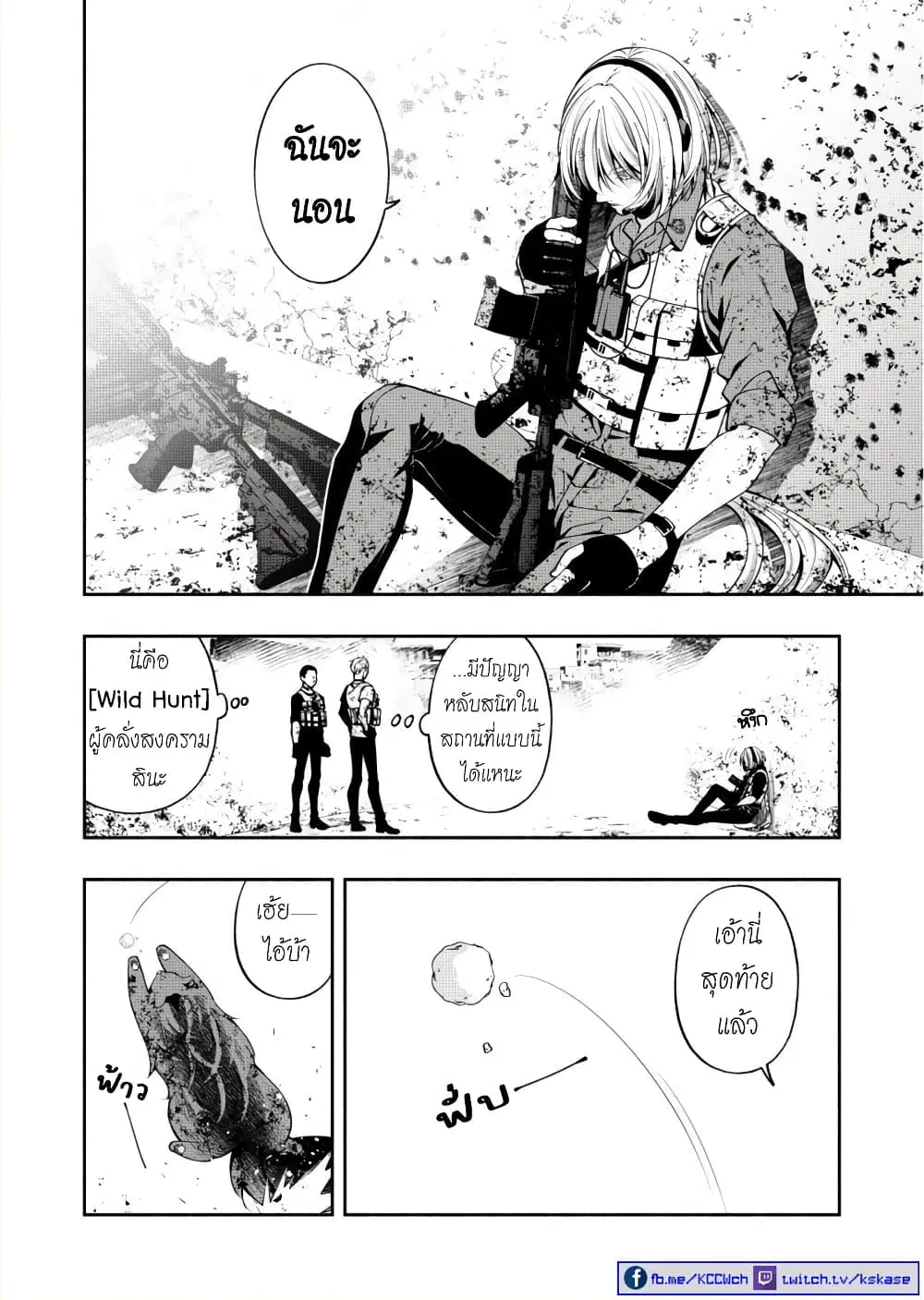 Kuro Neko to Heishi ตอนที่ 17.2 หน้า 3